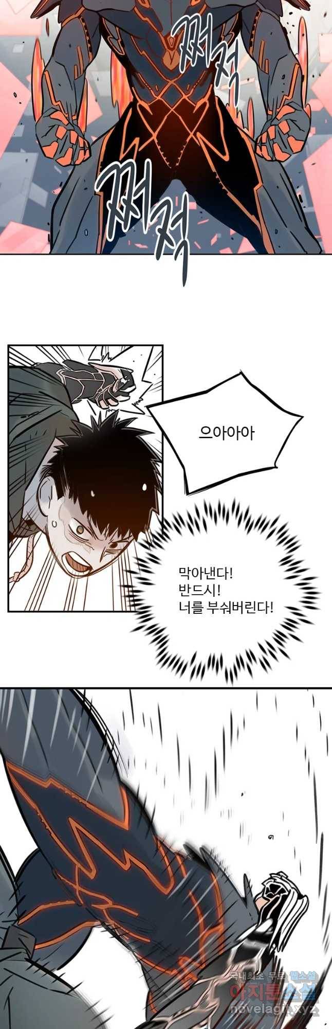 랑데부 96화 28
