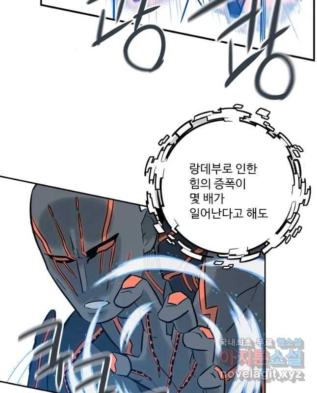 랑데부 96화 30