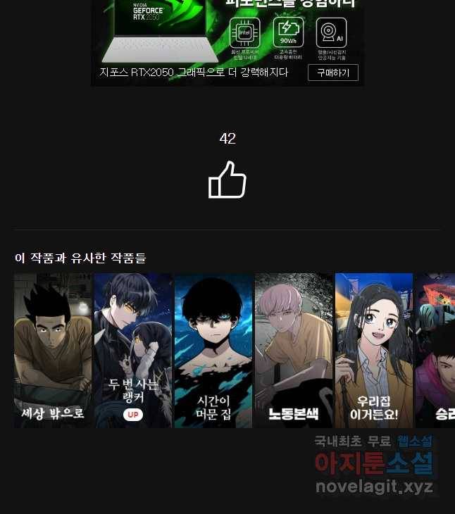 랑데부 96화 32