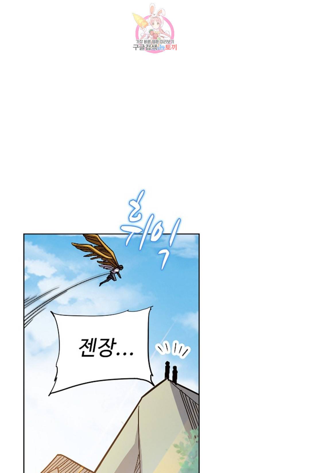 전직 법사 711화 1