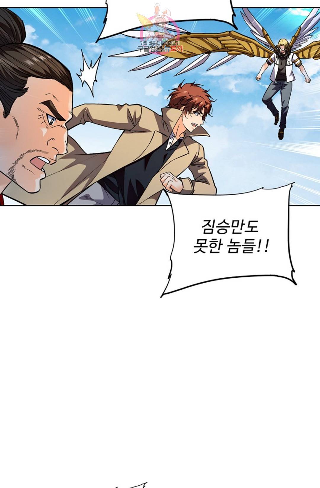 전직 법사 711화 3