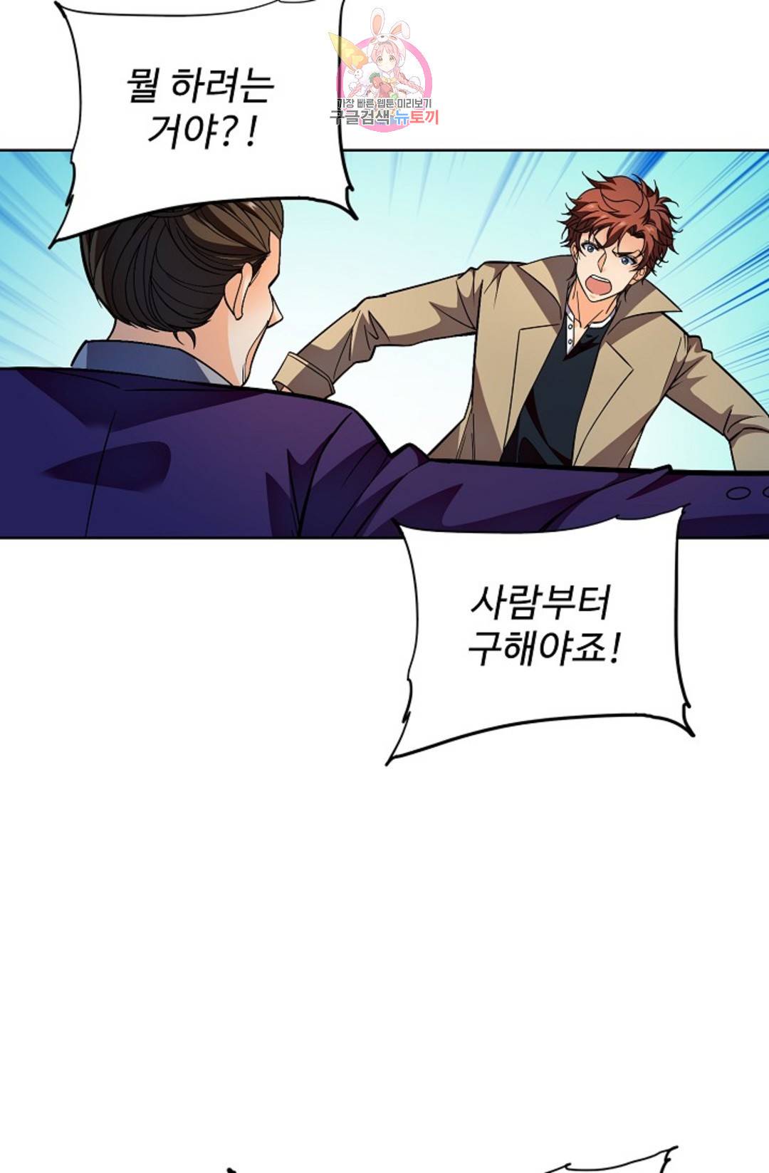 전직 법사 711화 4