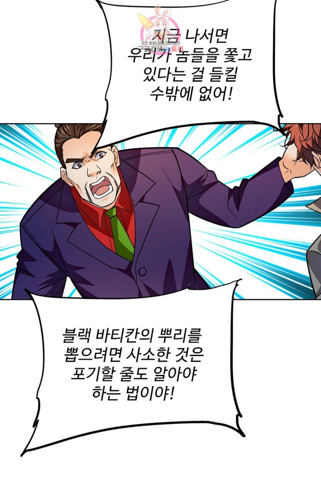 전직 법사 711화 5