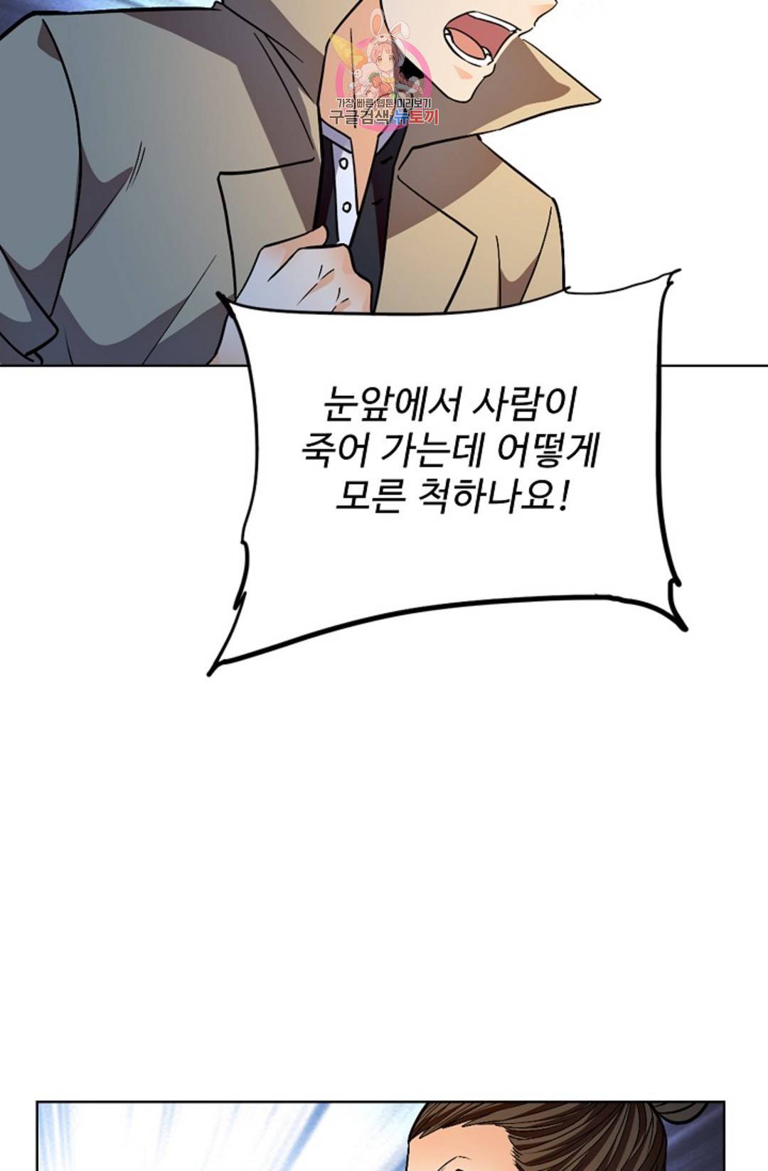전직 법사 711화 9