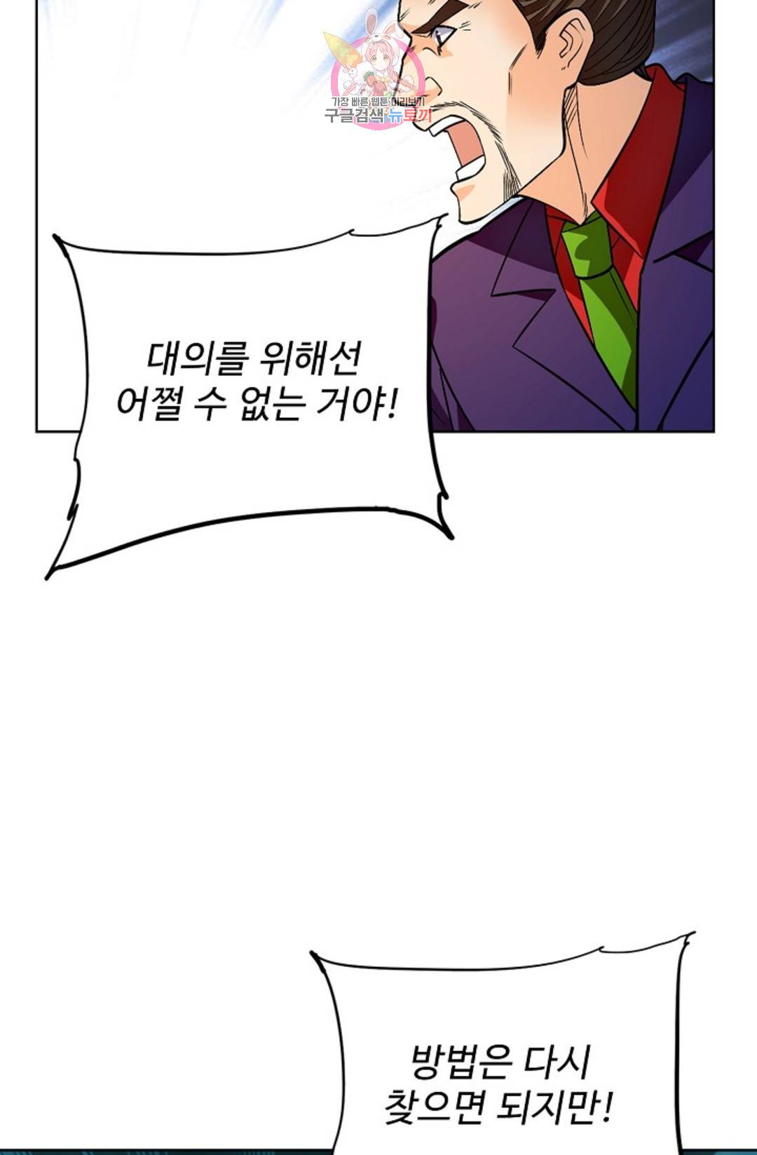 전직 법사 711화 10
