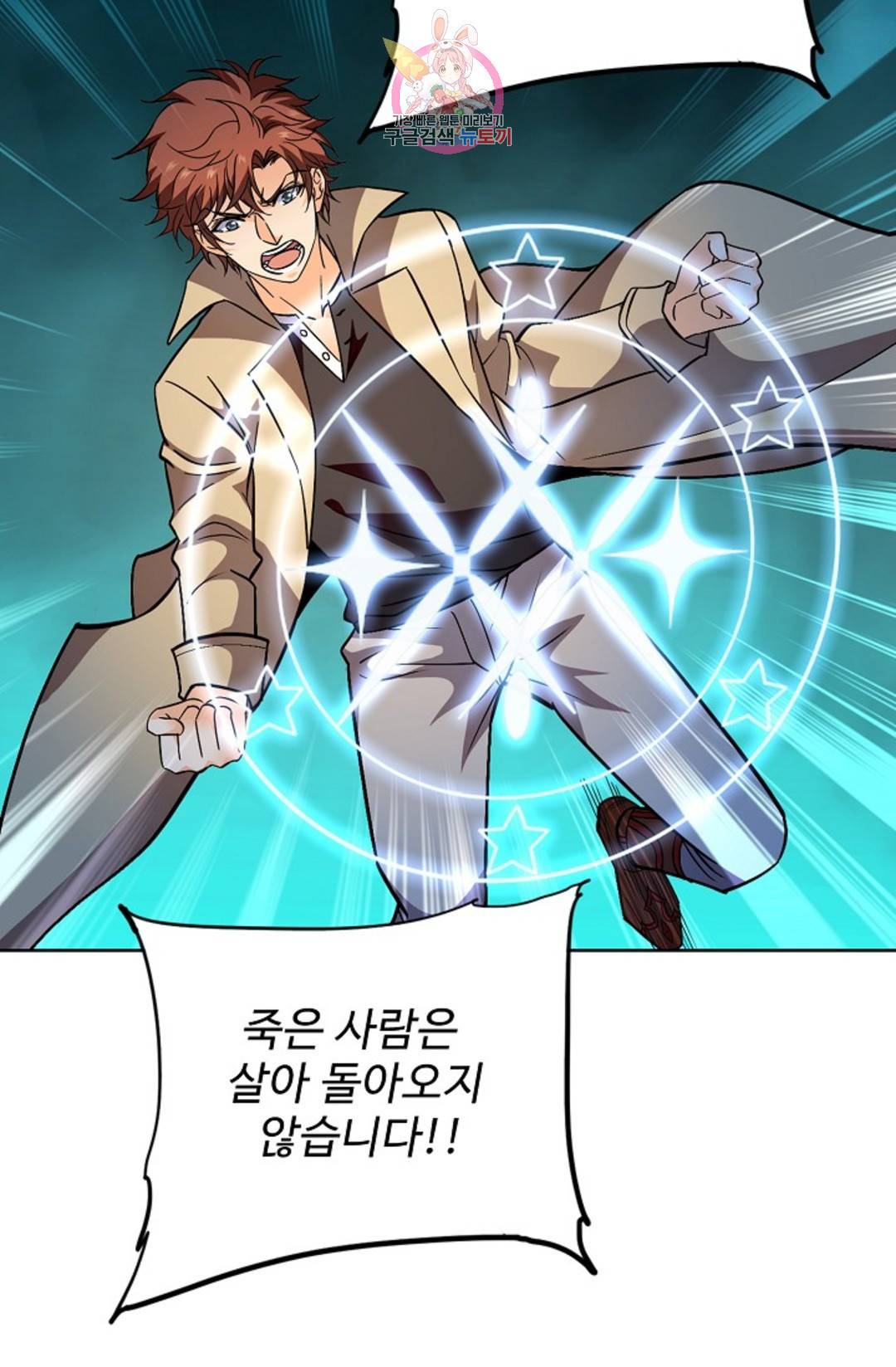 전직 법사 711화 11