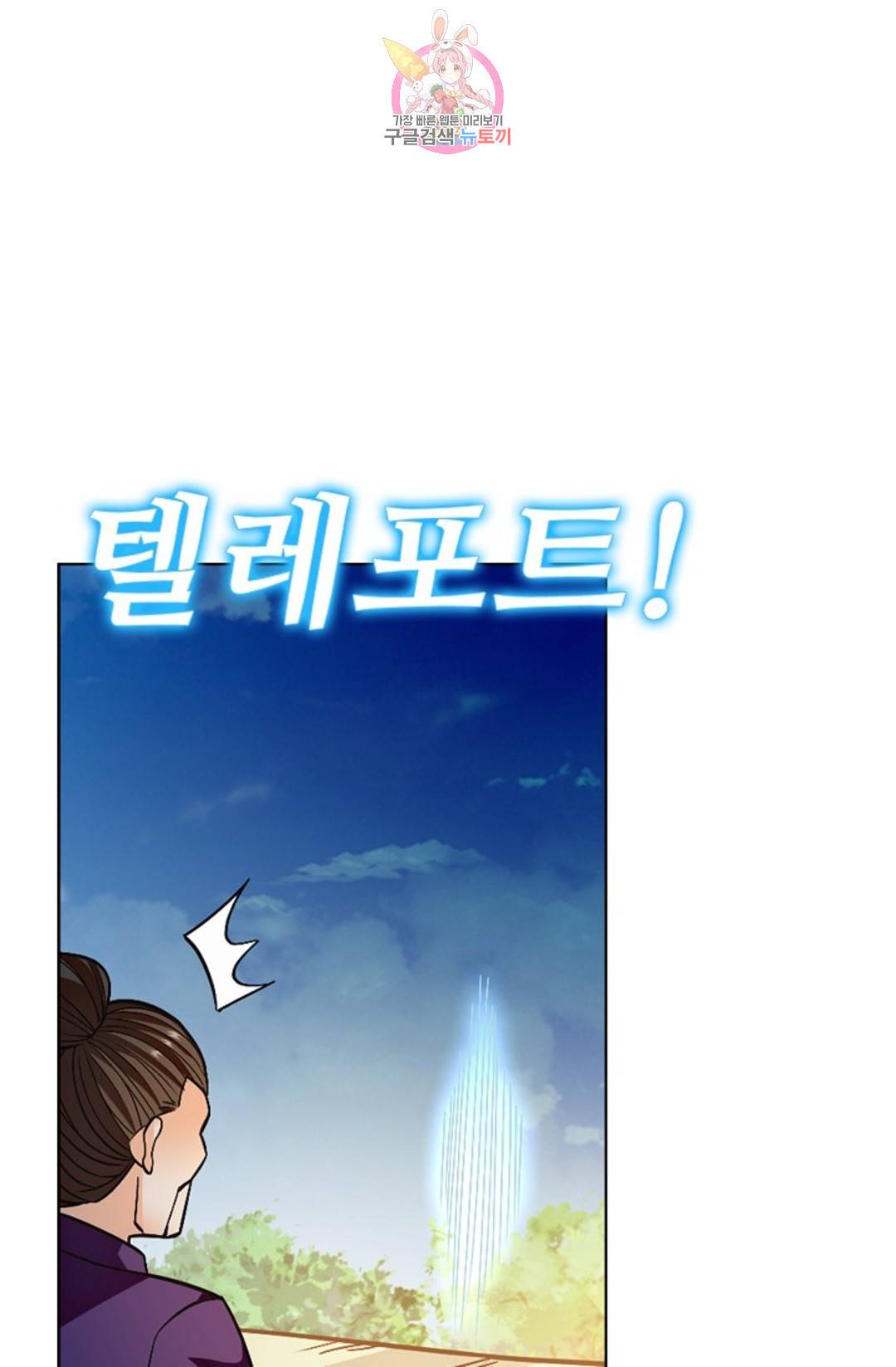 전직 법사 711화 12