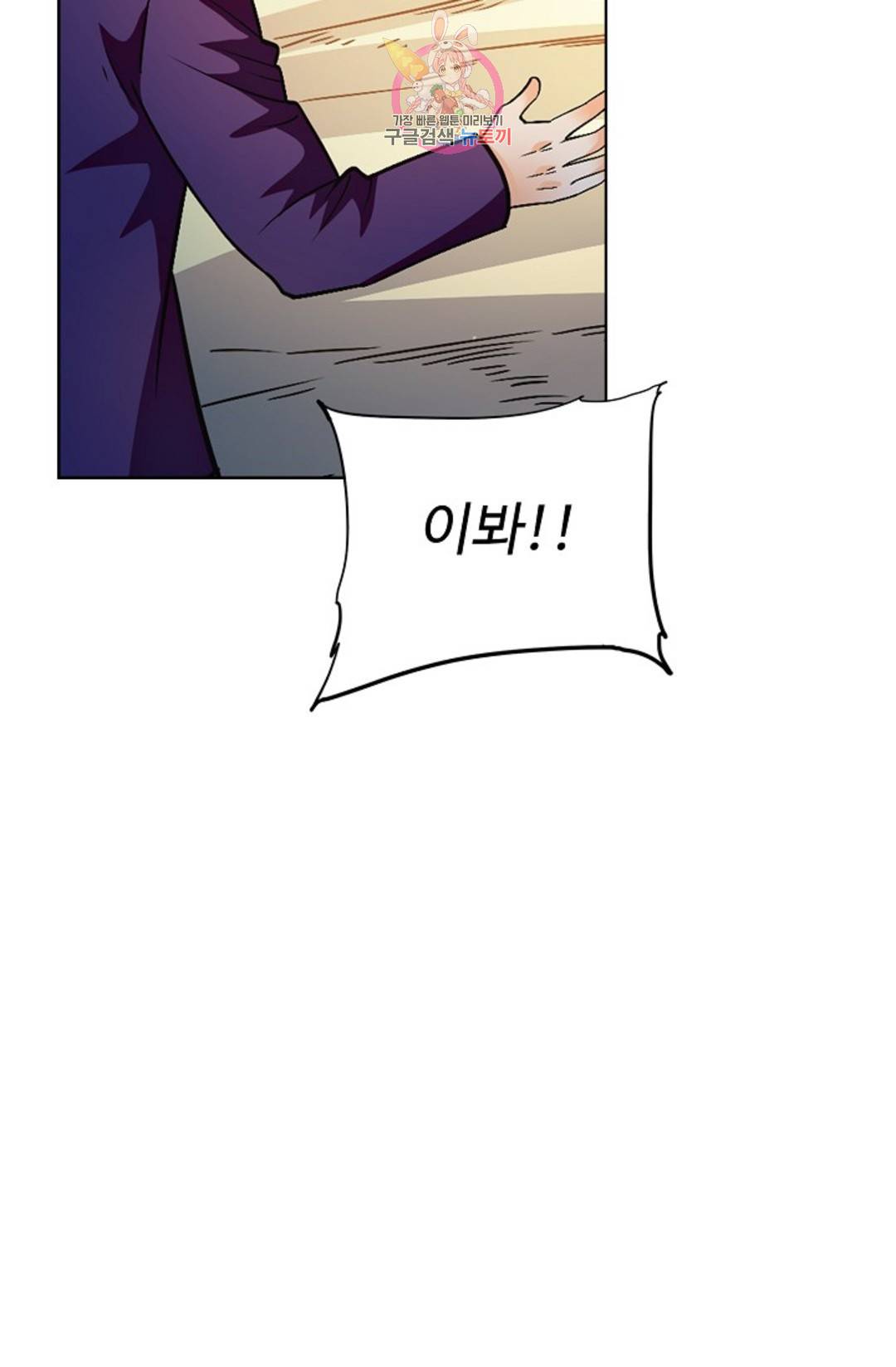 전직 법사 711화 13