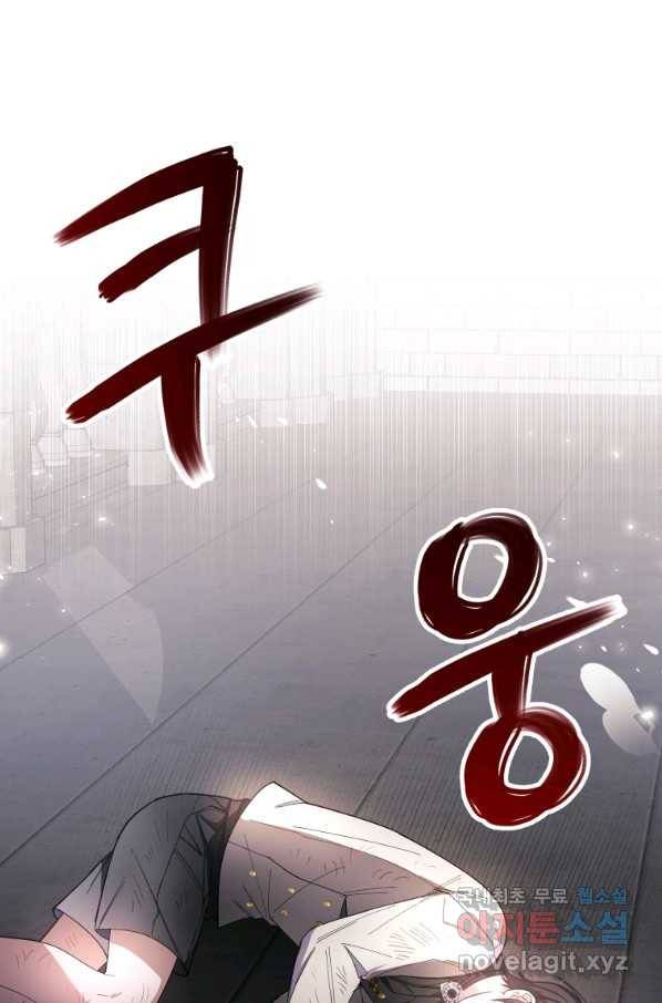 이봐요,아기 공작님 누나만 믿어! 10화 11