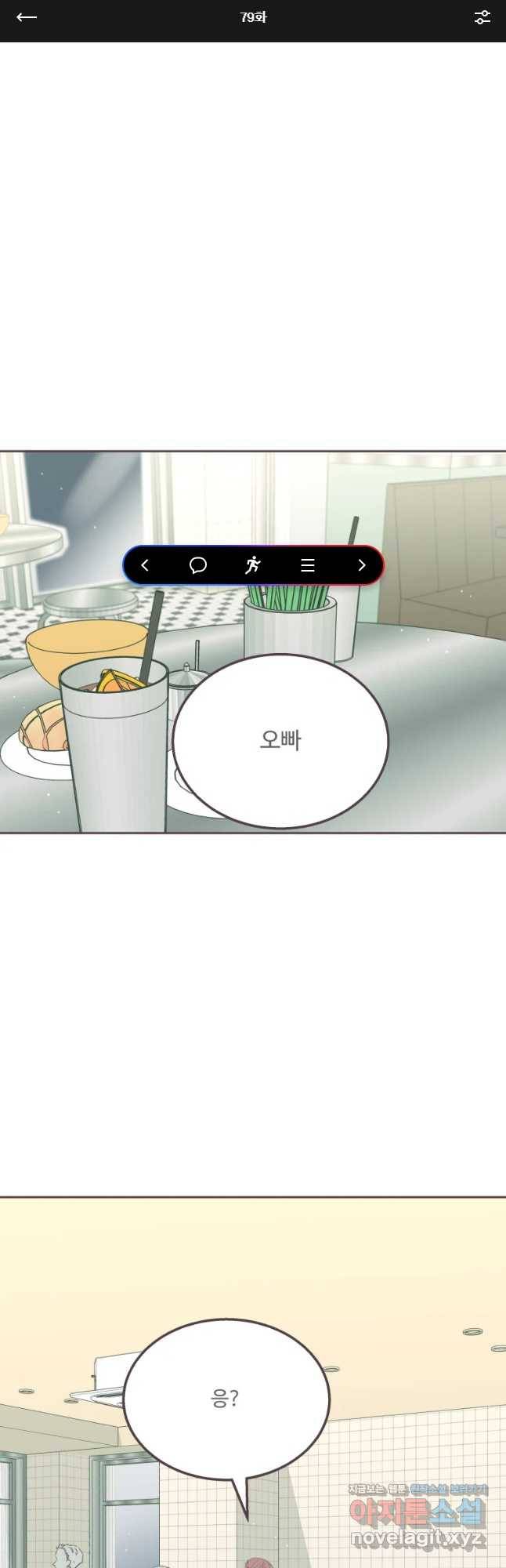 너에게 가는 거리 2091km 79화 1