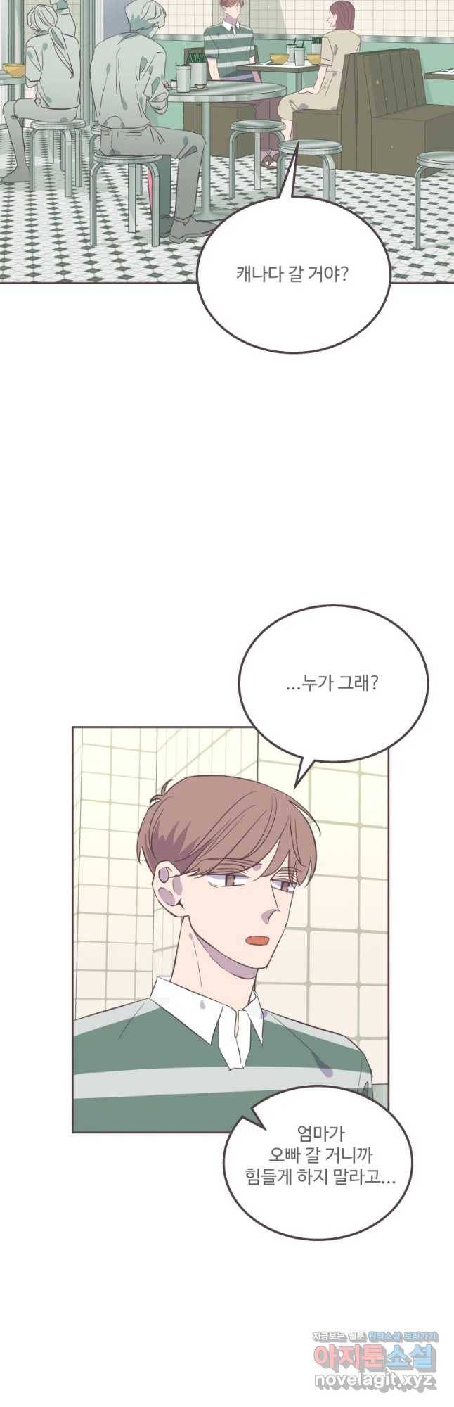 너에게 가는 거리 2091km 79화 2
