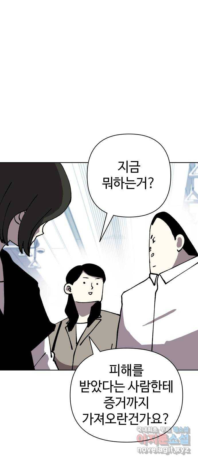 2-3승강장 57화 5