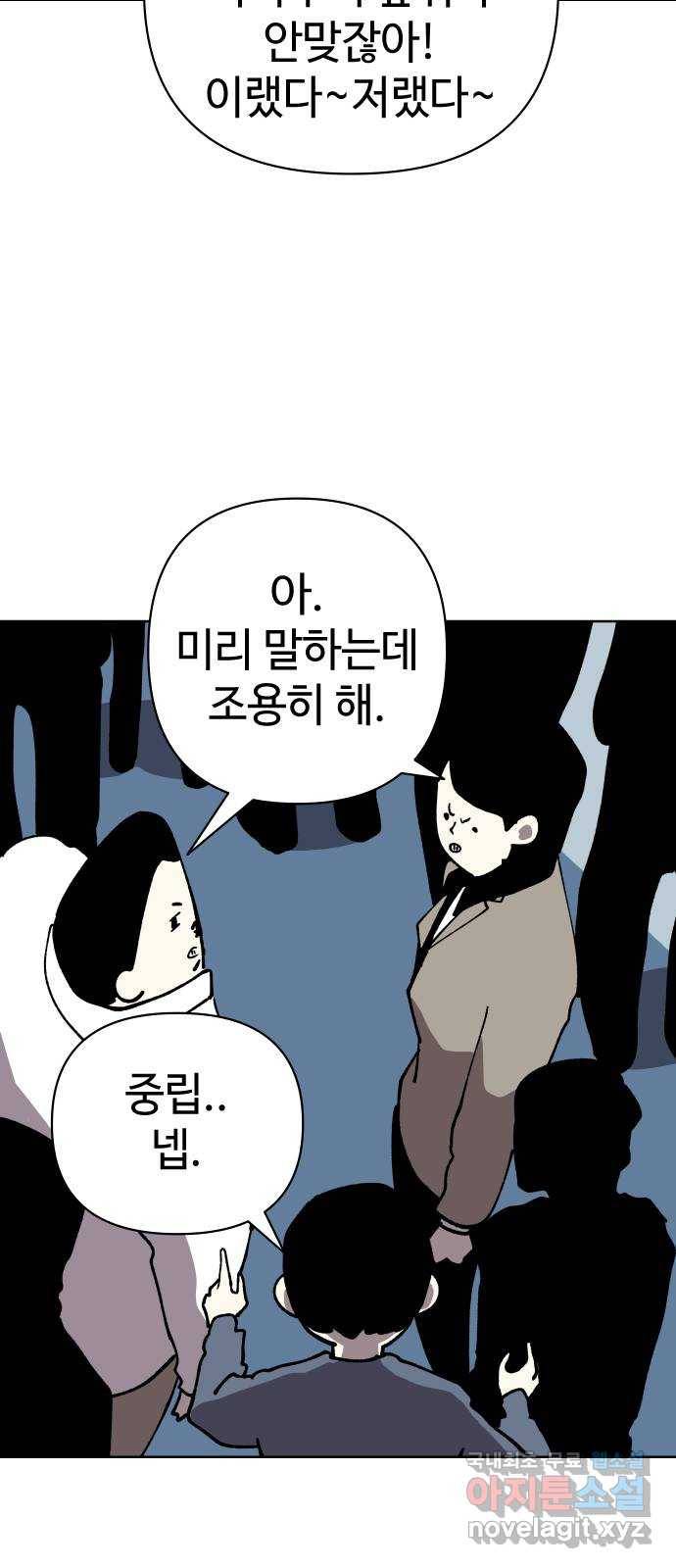 2-3승강장 57화 7