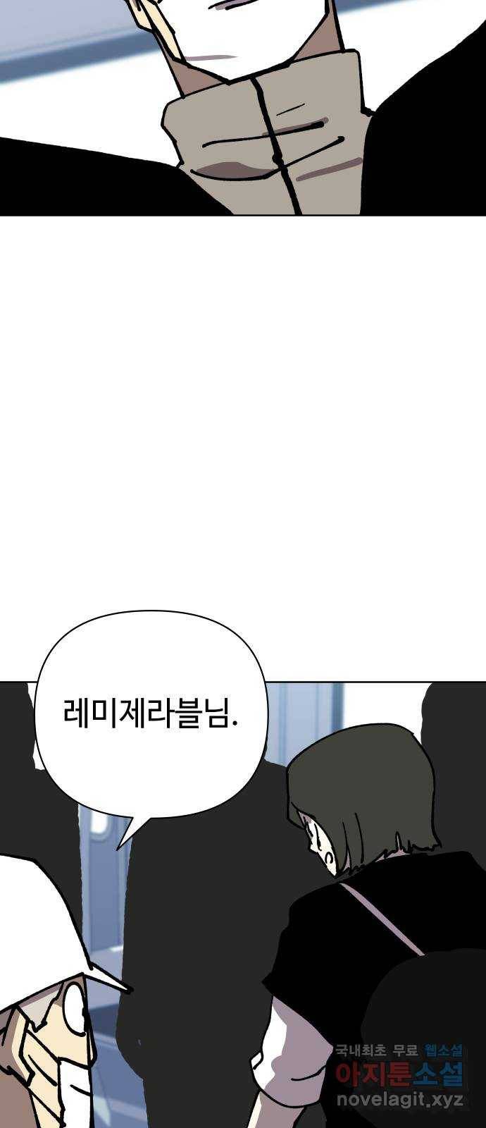 2-3승강장 57화 10