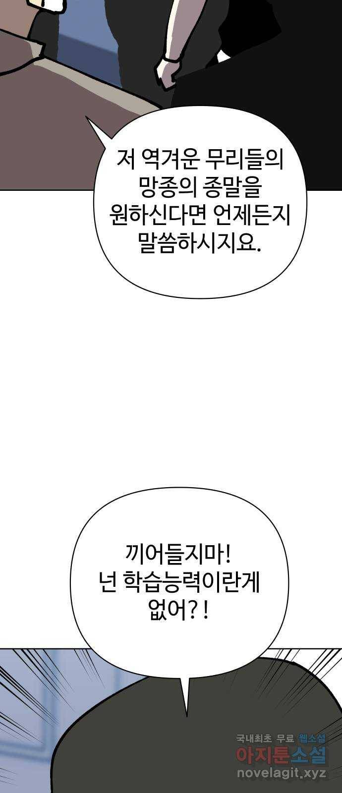 2-3승강장 57화 11
