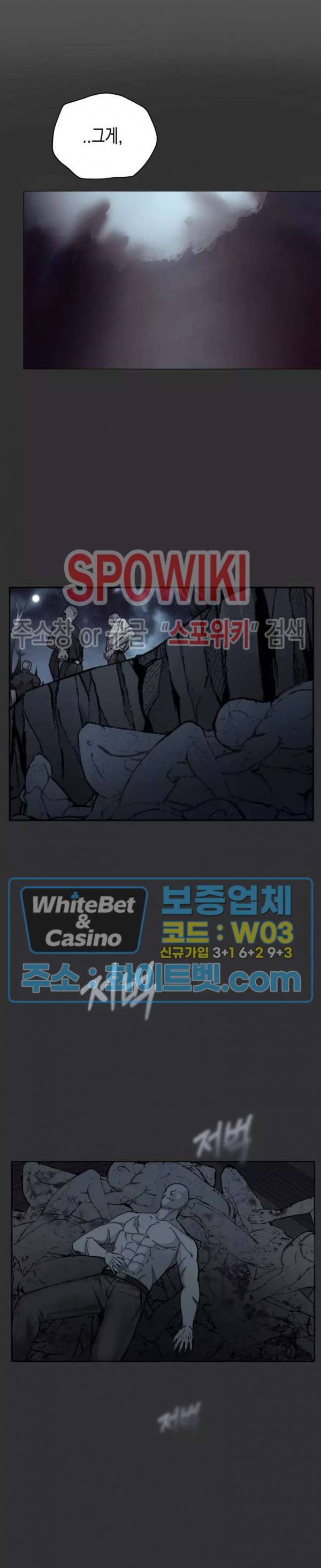 가시를 삼키다 22화 5