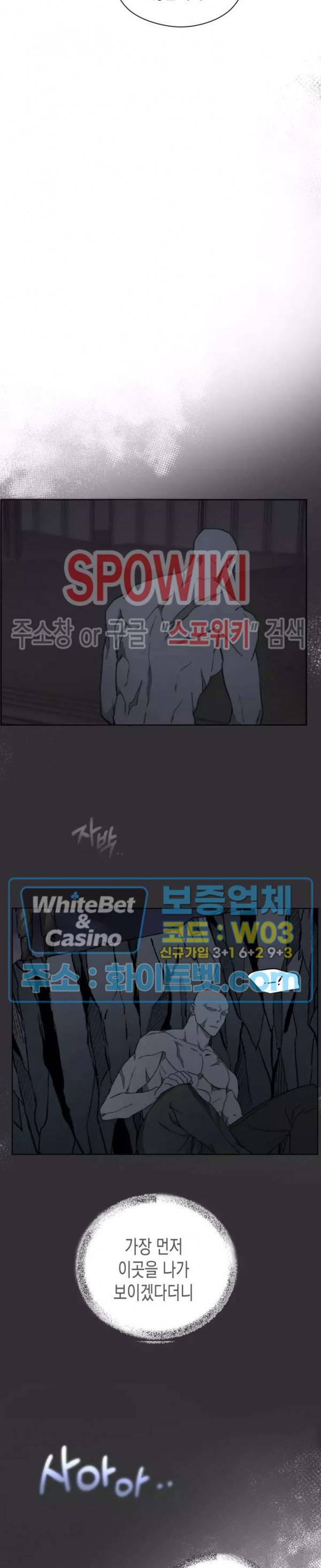 가시를 삼키다 22화 7