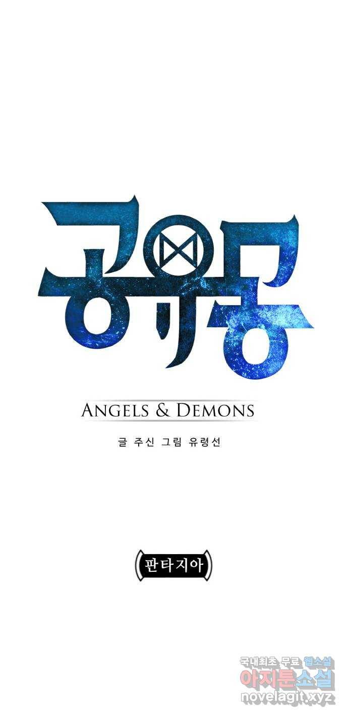 공유몽 시즌2) 62화 판타지아 5