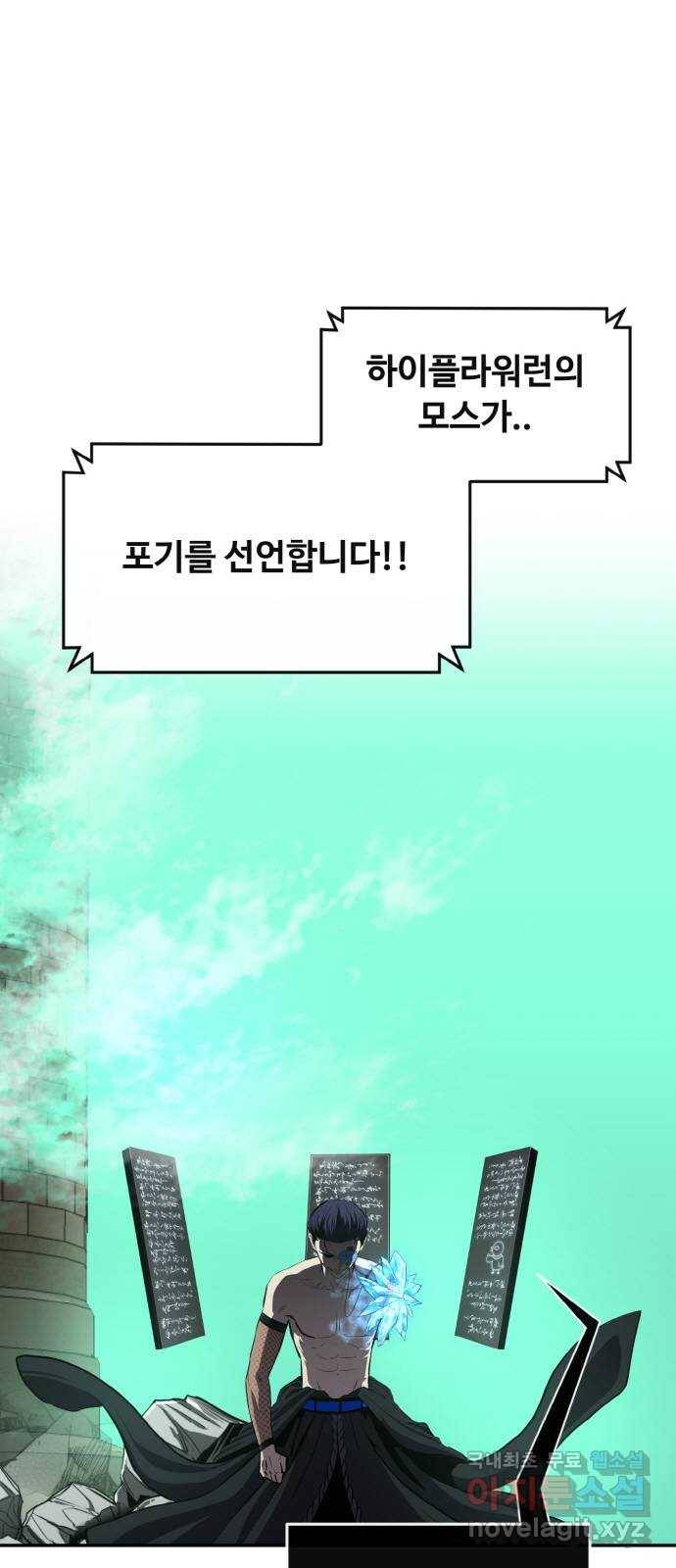 공유몽 시즌2) 62화 판타지아 6