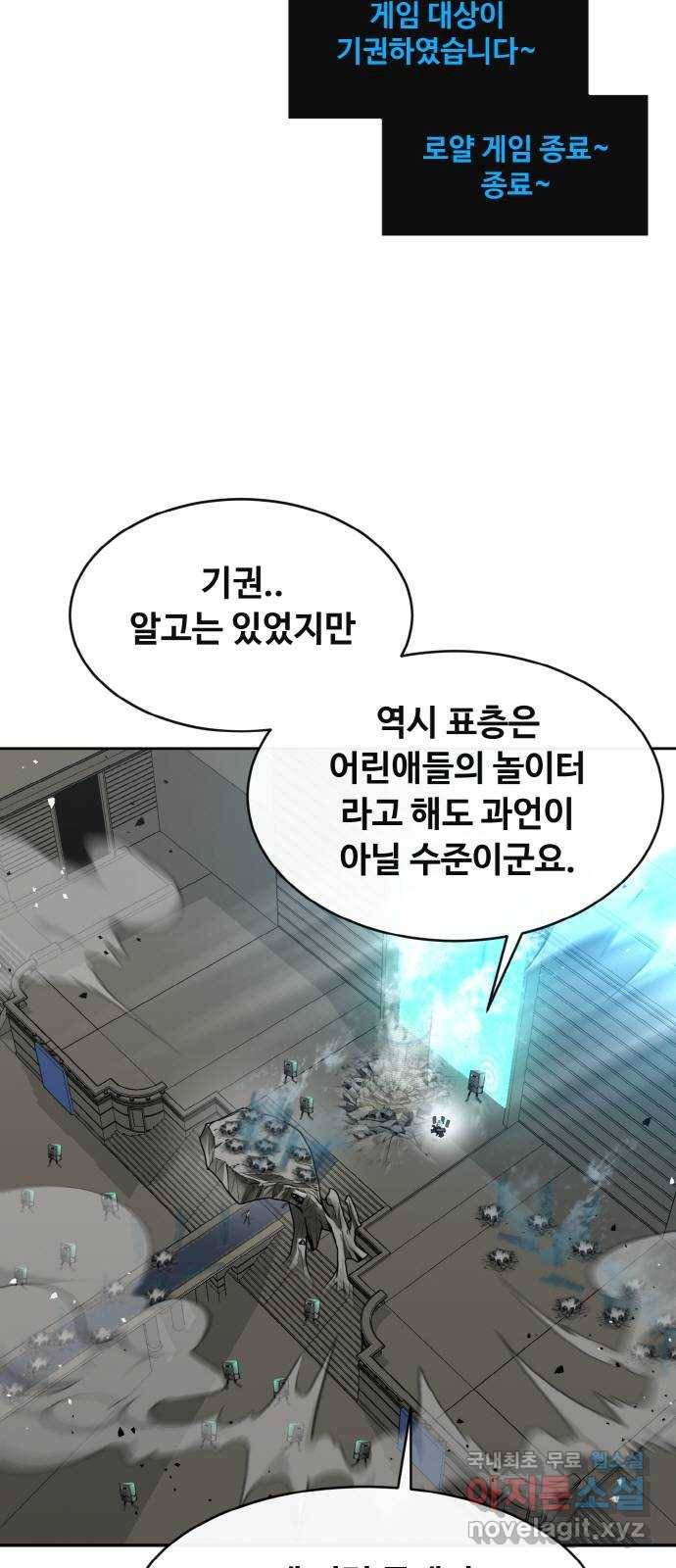 공유몽 시즌2) 62화 판타지아 7