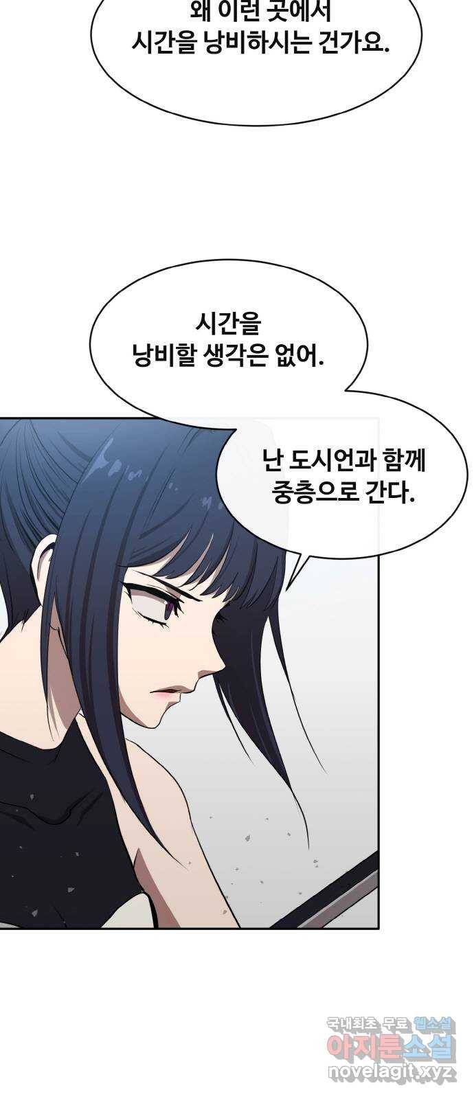 공유몽 시즌2) 62화 판타지아 8
