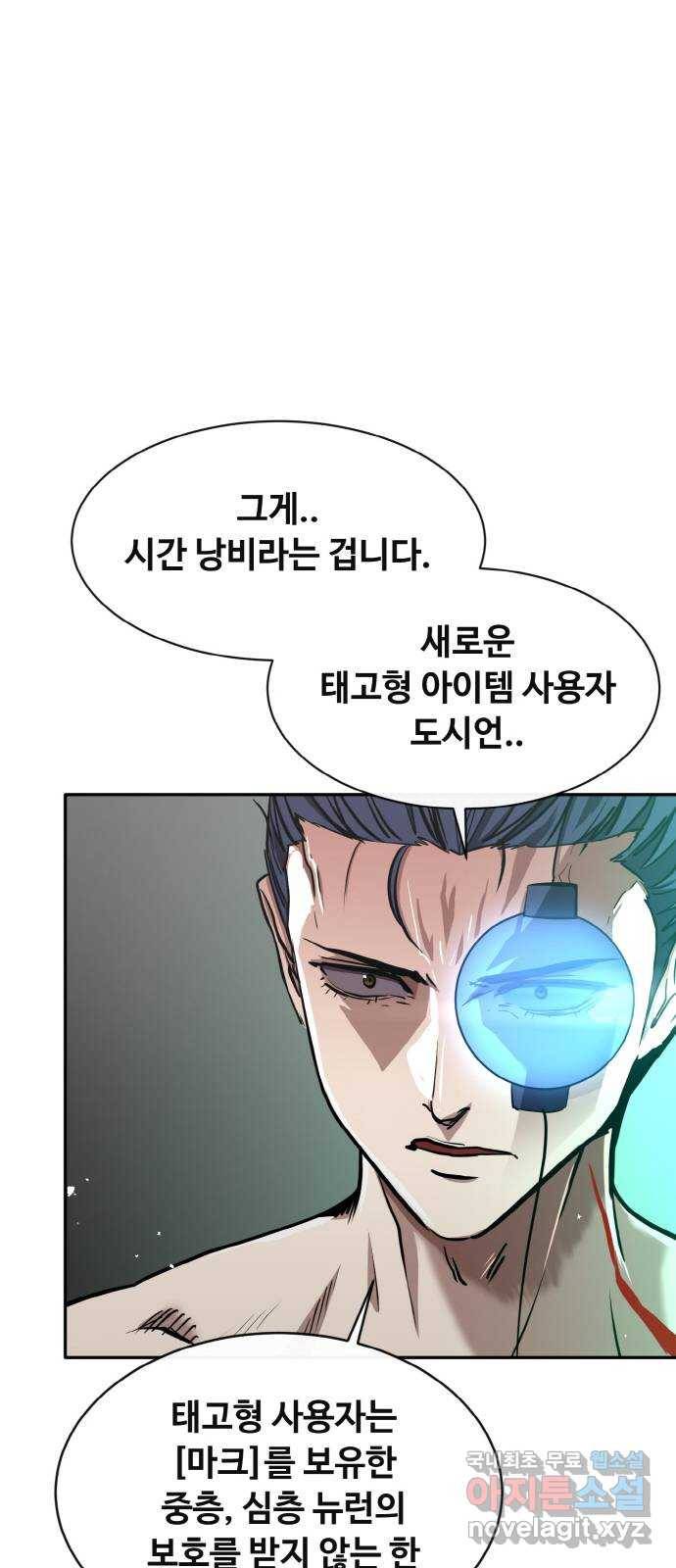 공유몽 시즌2) 62화 판타지아 9