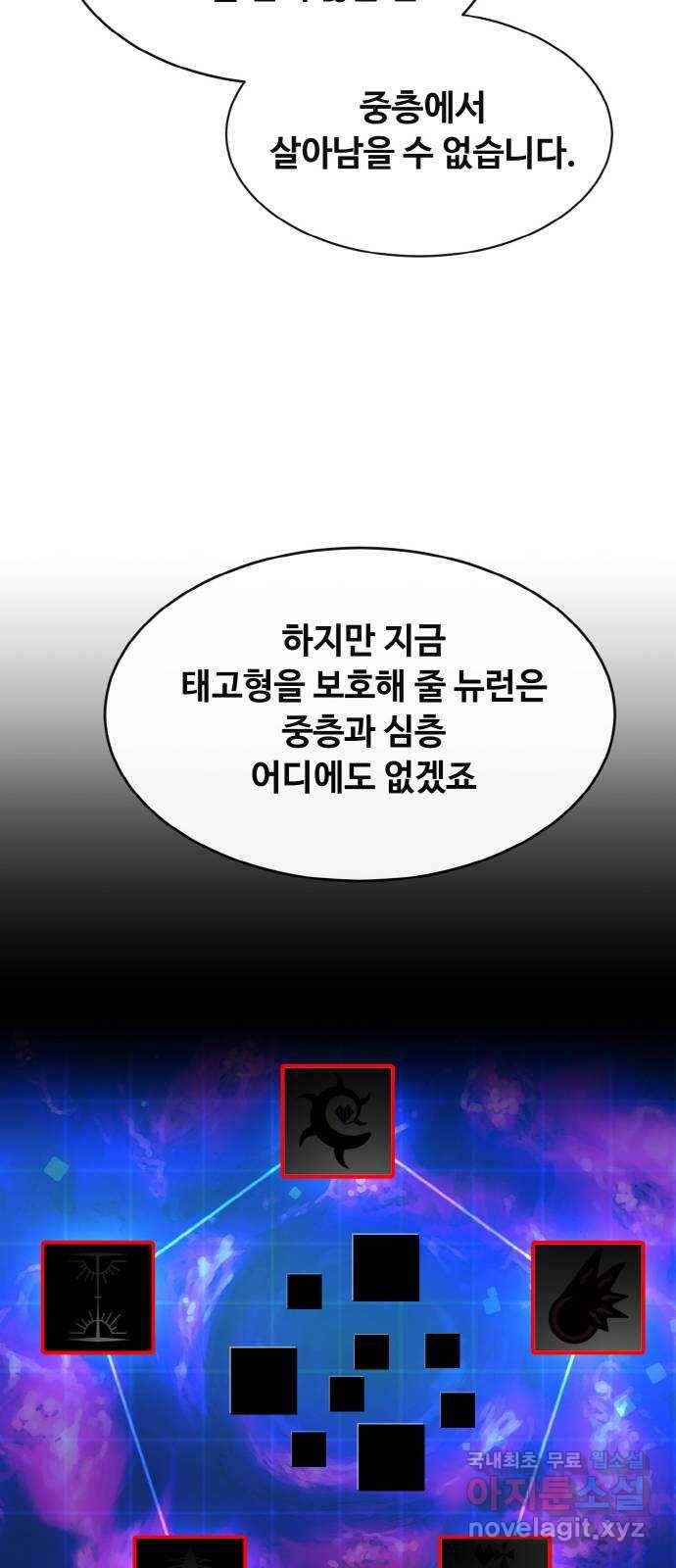 공유몽 시즌2) 62화 판타지아 10
