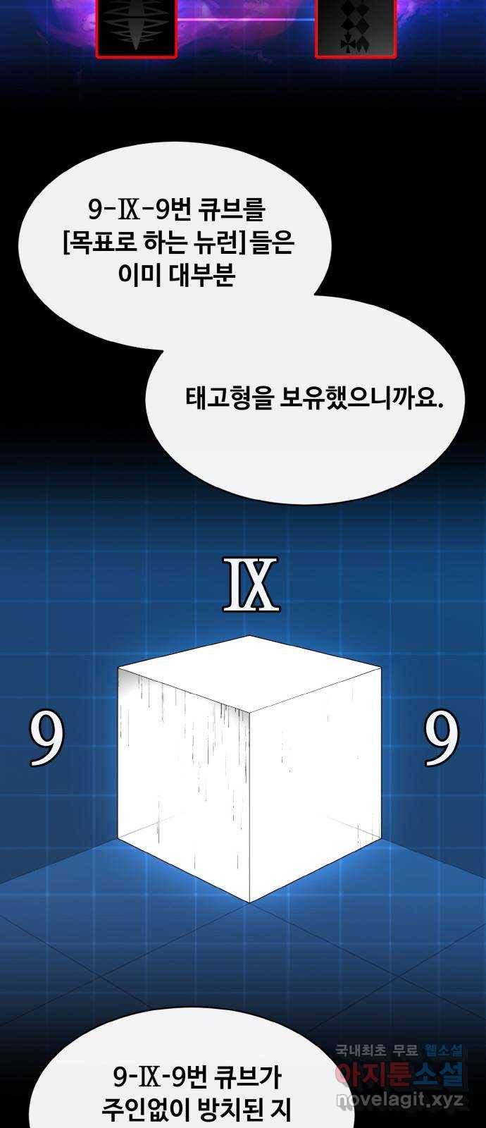 공유몽 시즌2) 62화 판타지아 11