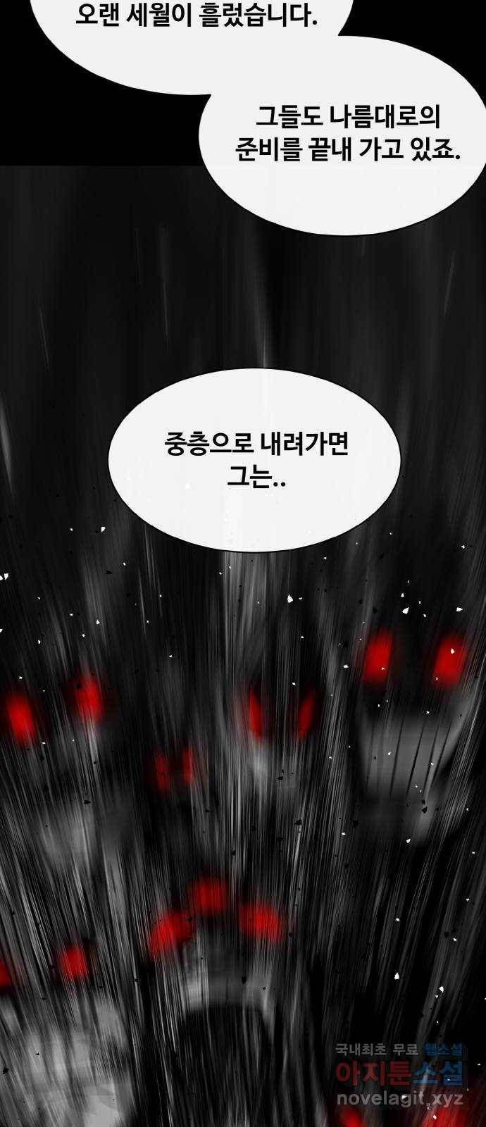 공유몽 시즌2) 62화 판타지아 12