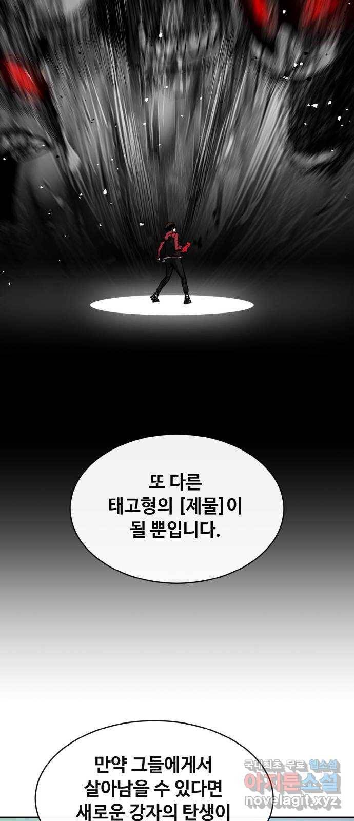 공유몽 시즌2) 62화 판타지아 13
