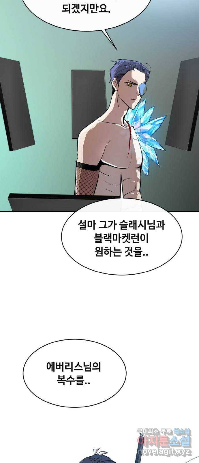 공유몽 시즌2) 62화 판타지아 14
