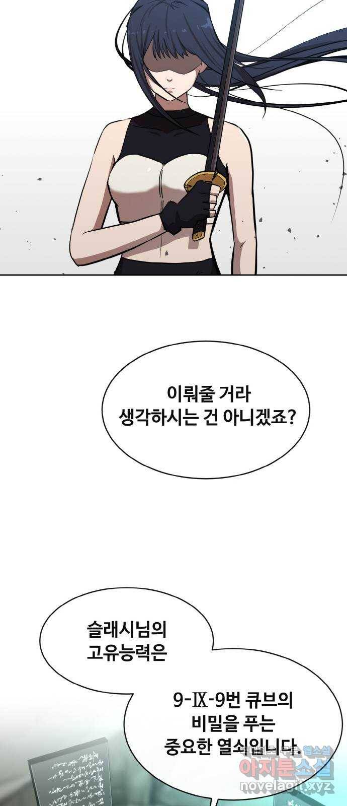공유몽 시즌2) 62화 판타지아 15
