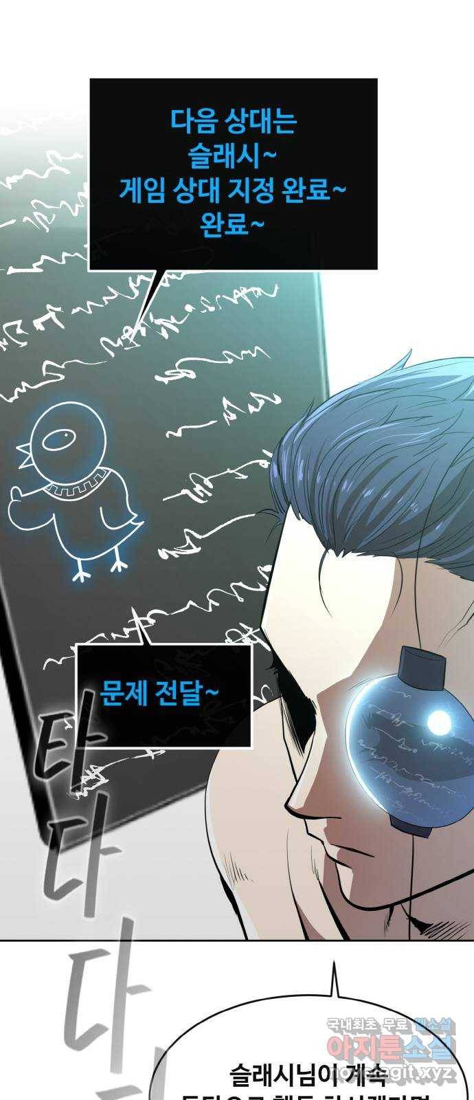 공유몽 시즌2) 62화 판타지아 17
