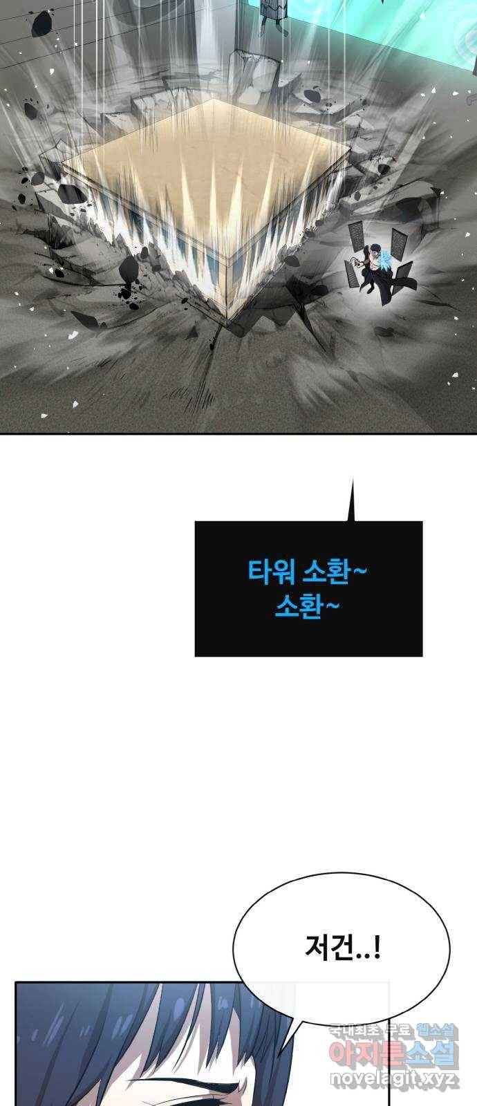 공유몽 시즌2) 62화 판타지아 19