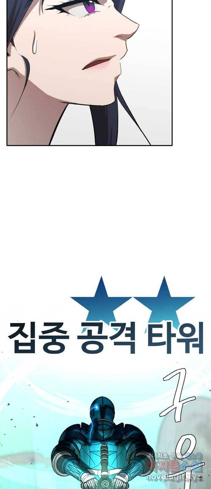 공유몽 시즌2) 62화 판타지아 20