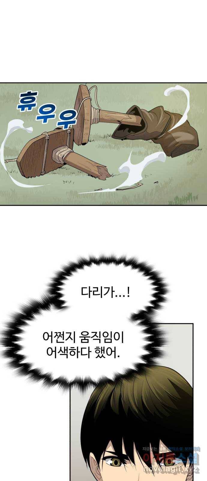 소년 검사 27화 7