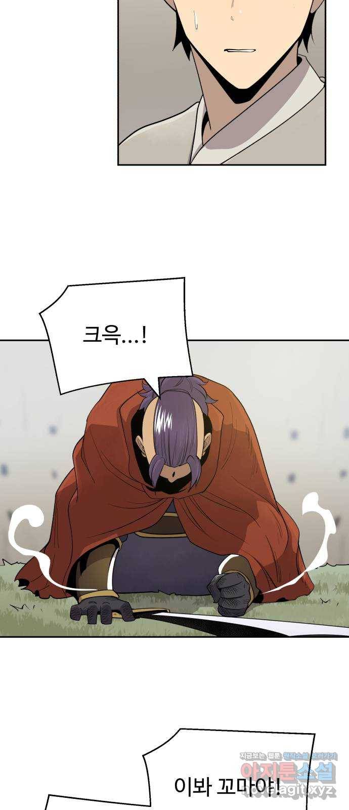 소년 검사 27화 8
