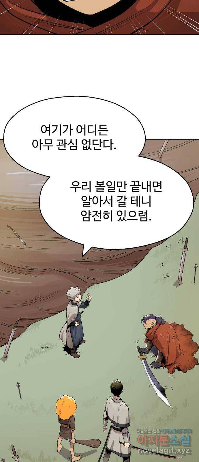 소년 검사 27화 10