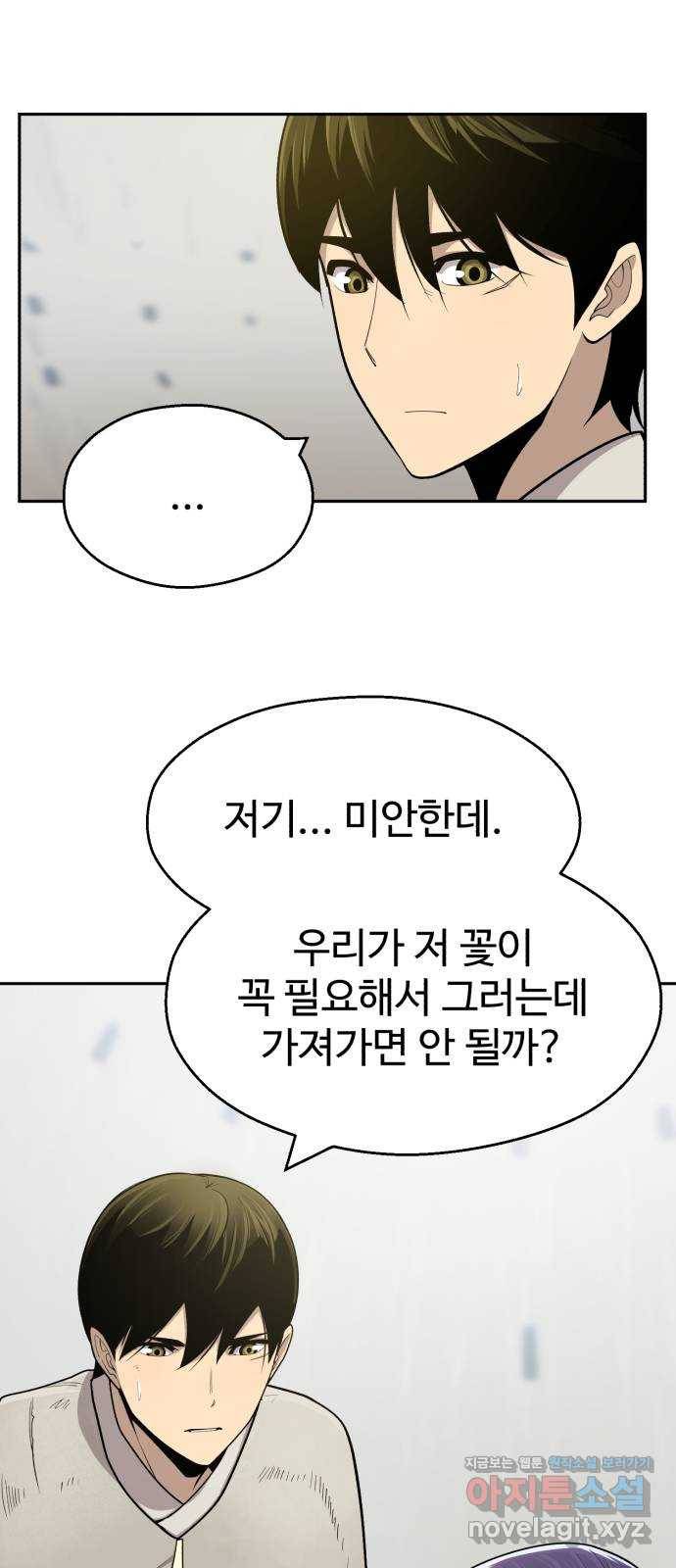 소년 검사 27화 12