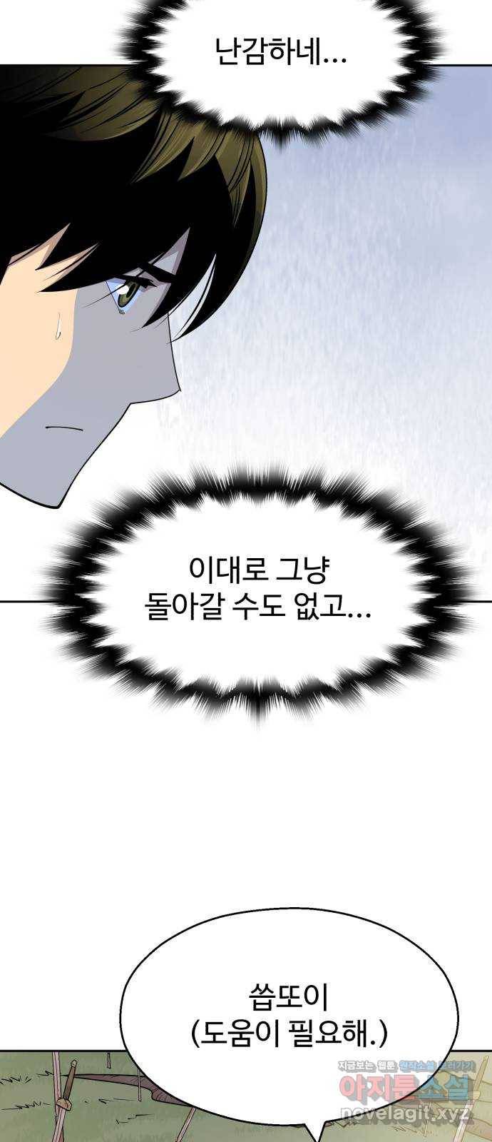 소년 검사 27화 14