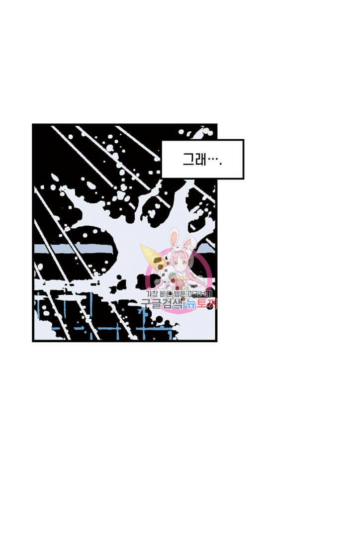 호크아이 2화 1