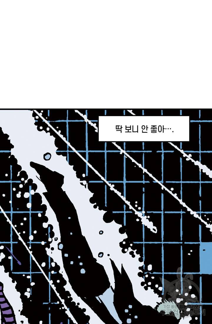 호크아이 2화 10