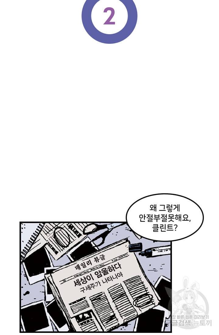 호크아이 2화 14