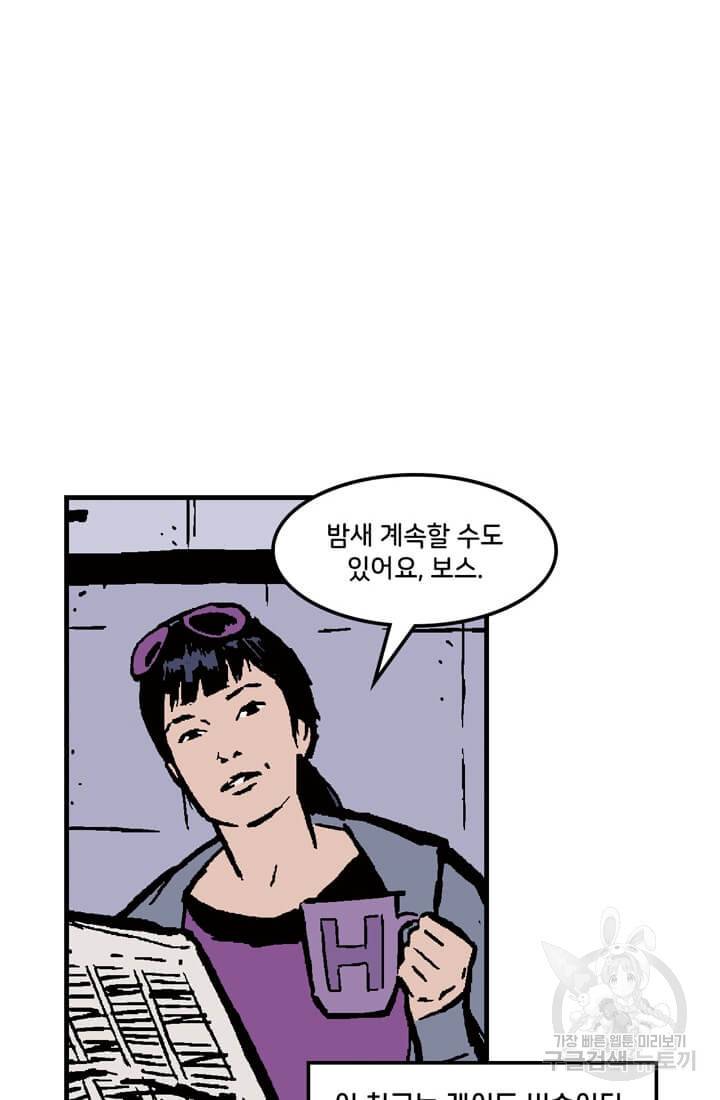 호크아이 2화 18