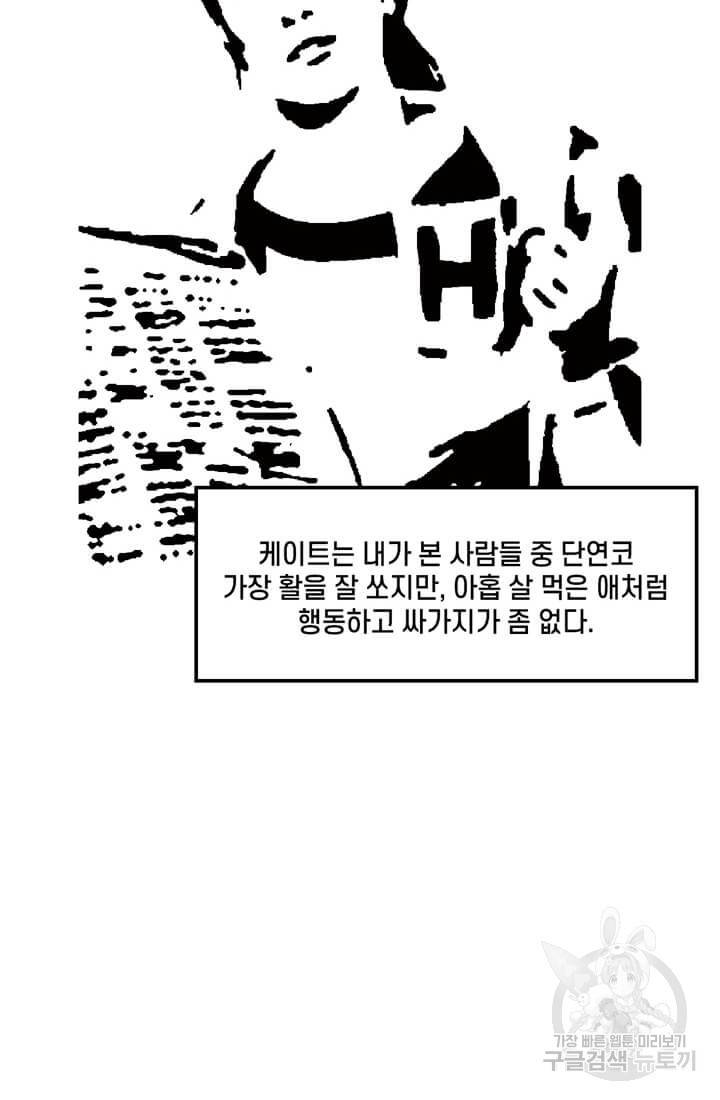 호크아이 2화 20