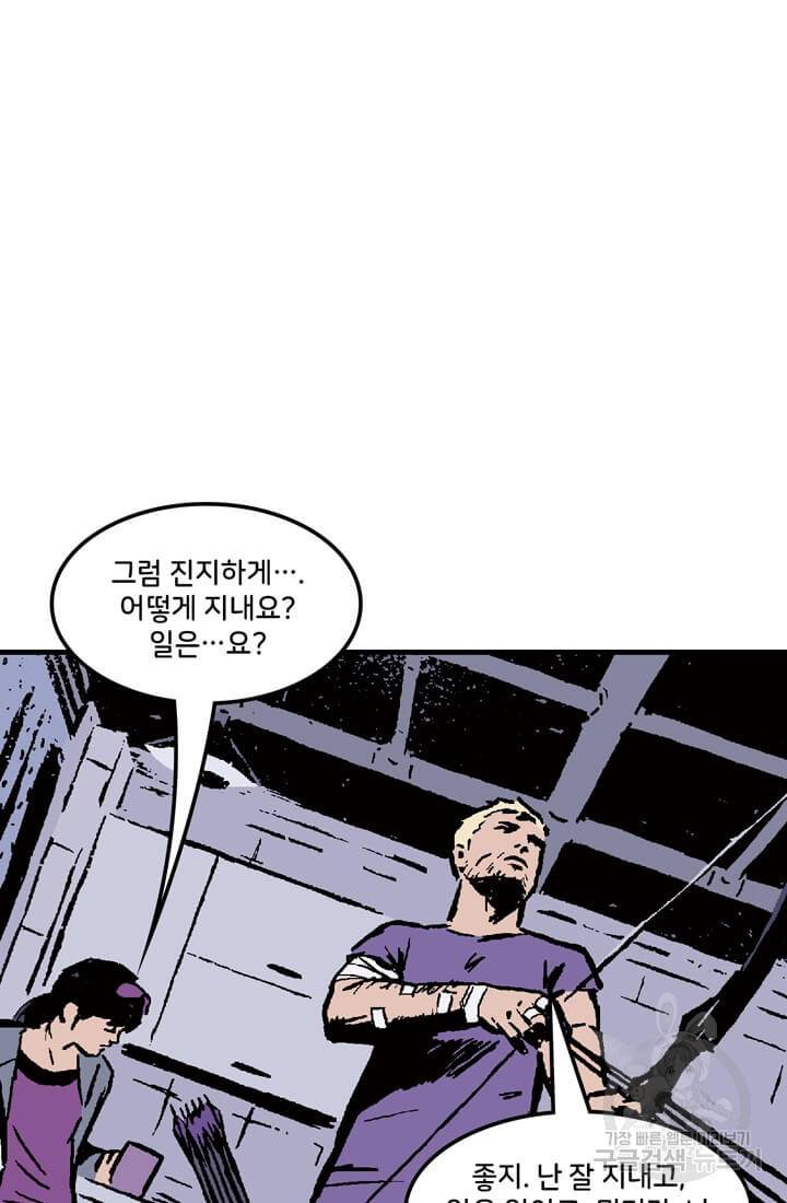 호크아이 2화 22