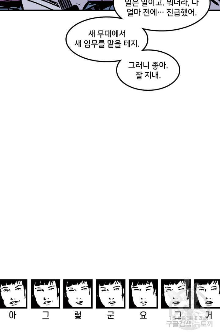 호크아이 2화 23