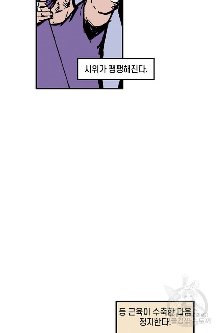 호크아이 2화 25