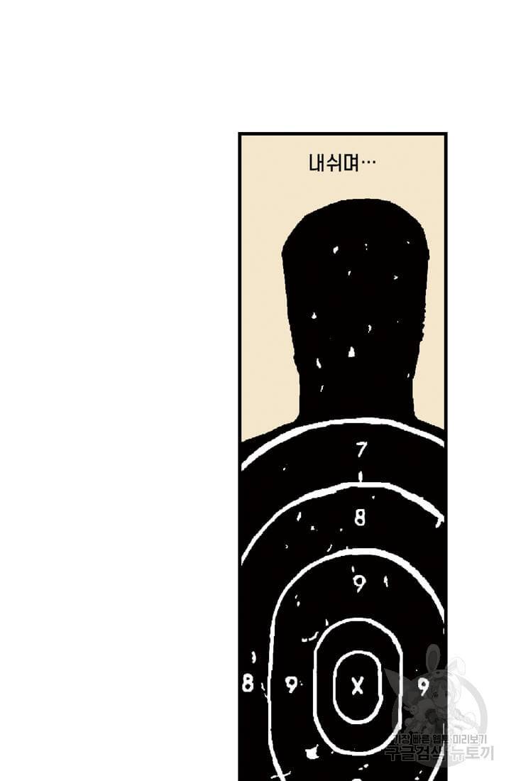 호크아이 2화 28