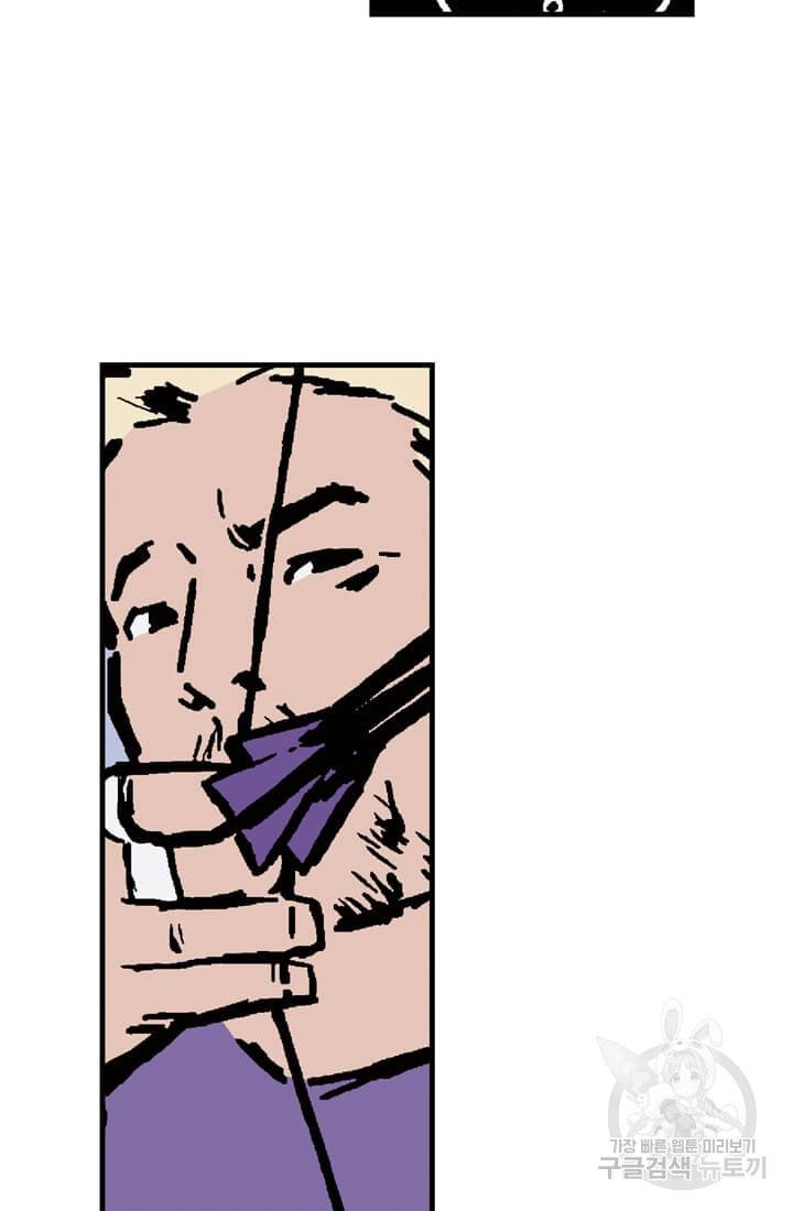 호크아이 2화 29